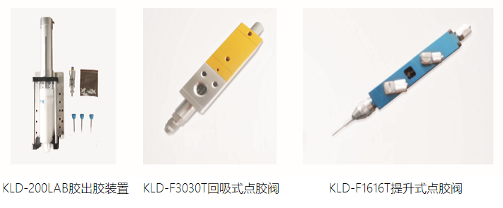 KLD-300ml/310ml高粘度硅胶点胶机
