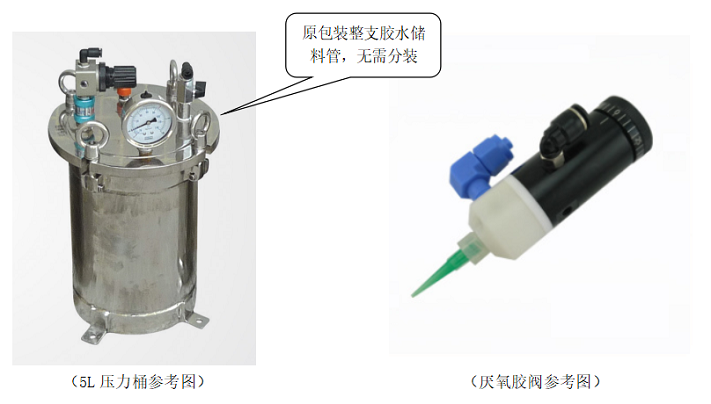 KLD-661DA桌面式点喷胶一体机
