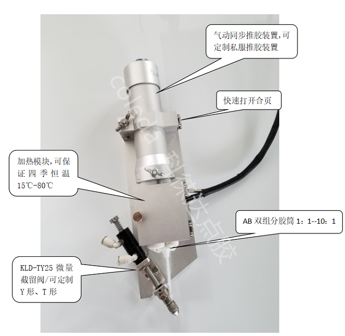 KLD-50MLR 双组分加热工装