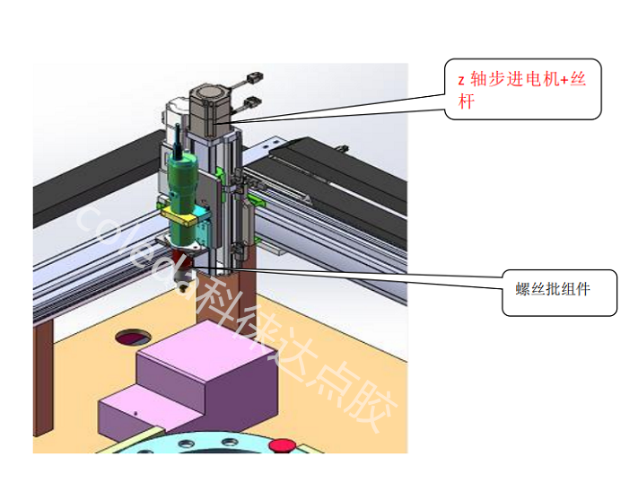 coleda 龙门式定制自动锁螺丝机